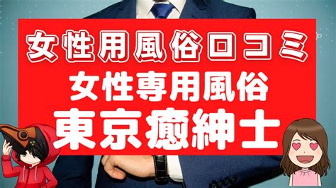 かくぶつ風俗|首都圏風俗 口コミ信頼度No.1 風俗情報総合サイトカクブツ 